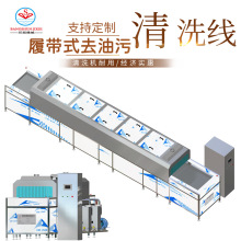 通过式超声波清洗烘干一体机流水线