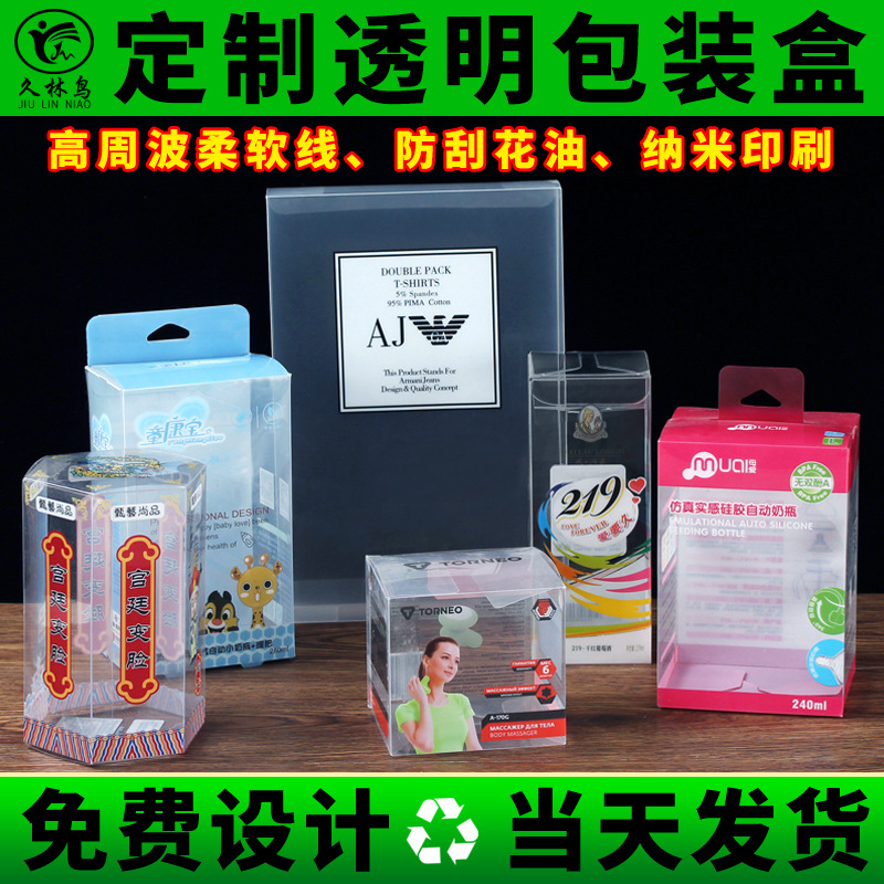 Manufacturer PVC Packing Box Coffee Frosted Pp Plastic Box Square Rectangle Transparent Box PET Plastic Box Customized Printing