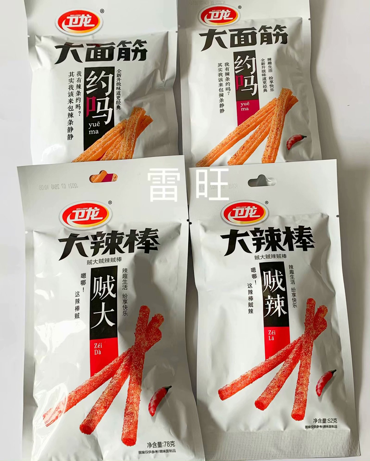 休闲零食卫龙大面筋大辣棒小辣棒软豆皮魔芋爽等多口味