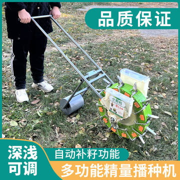 新款大小颗粒通用手推播种机玉米花生精播器高粱谷子药材菜籽穴播