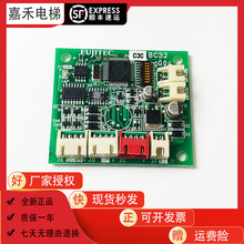 富士达BC32显示板按钮板BC32 并联外呼 BC32板富士达电梯配件