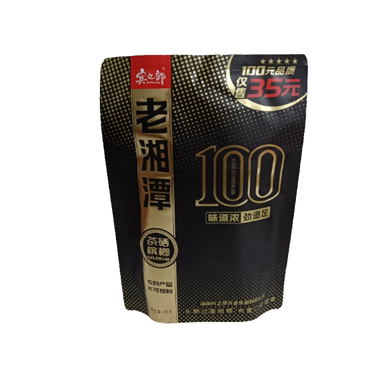 宾之郎老湘潭槟榔 青果茶硒槟榔50元100元内袋版装叼嘴巴槟榔裸包