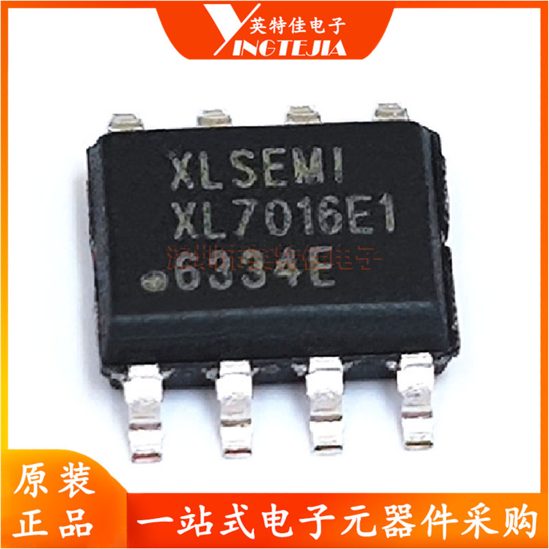 xl7016e1 sop8 贴片 xl7016ei 0.5a 12v-90v 降压ic芯片 原装正品