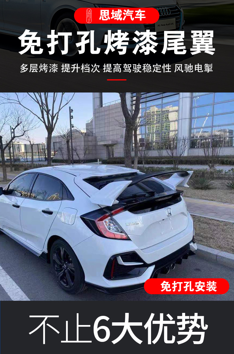 适用于本田十代思域两厢尾翼21款typer顶翼改装定风翼免打孔