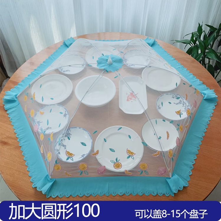 饭菜罩子防苍蝇盖菜罩折叠拆洗餐桌罩剩菜食物饭罩家用防尘遮伞菜