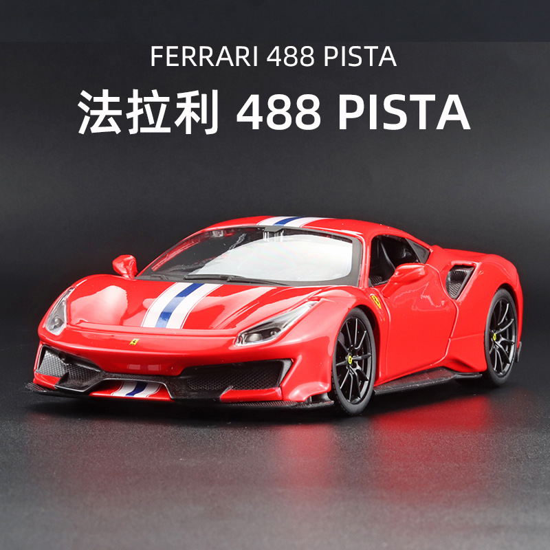 1:24比美高法拉力488 pista合金材质跑车模型 开门功能车模摆件