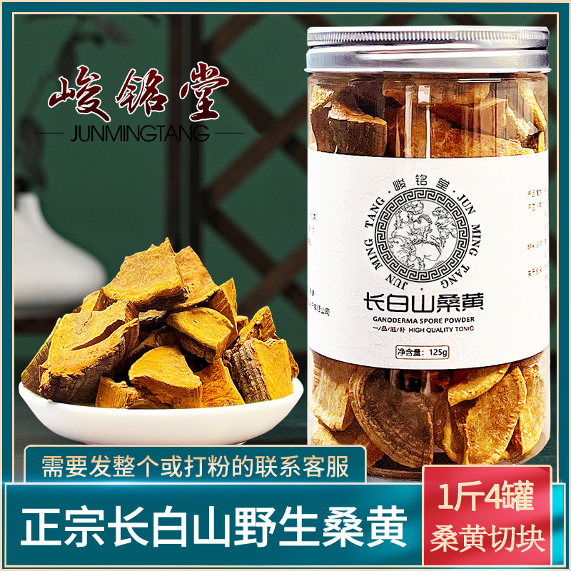 长白山野生桑黄500g金边桑树灵芝茶精粉片非西藏桑黄1斤-阿里巴巴
