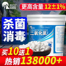 二氧化氯泡腾片水产养殖专用鱼药小龙虾蟹池塘水库鱼塘杀到达贸易