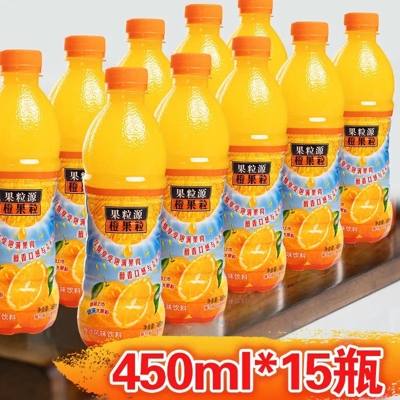 果粒橙饮料450ml*15瓶装整箱批发橙汁商超同款网红夏季果味饮品