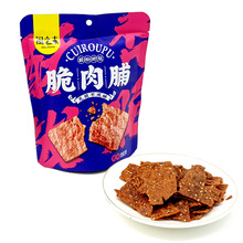 新品靖江喜友纯脆肉脯猪肉干200g嘎嘣脆现烤现卖两包优惠特价包邮
