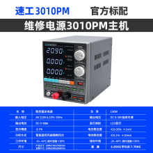 SUGON3010电源表150w大功率30V10A精准四位数显手机维修恒流恒压