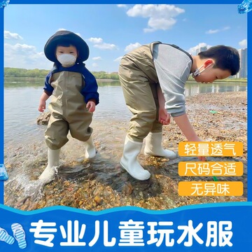 儿童下水裤赶海连体裤装备水衣涉水服雨衣雨裤雨鞋幼儿园玩水