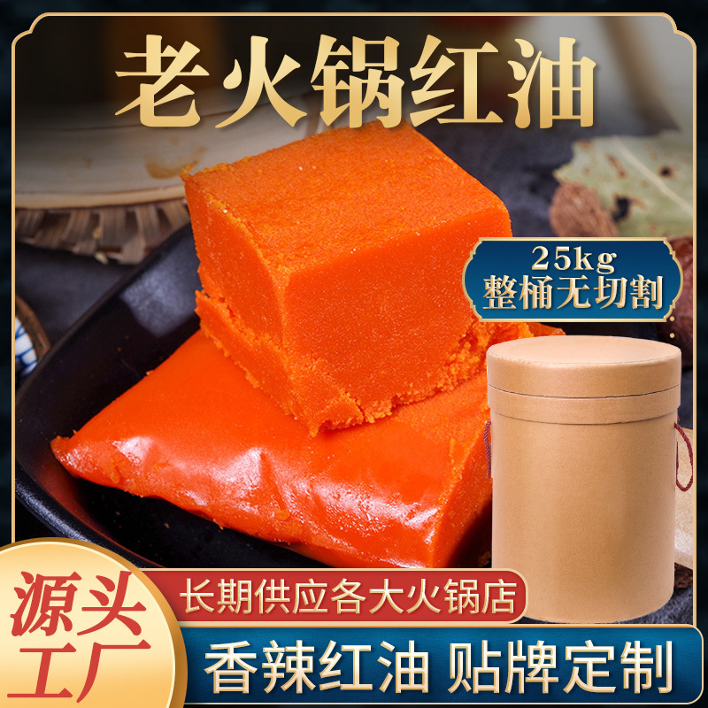 1万袋更多油辣花椒厂家油辣花椒品牌黄飞红辣花生油菜籽饼辣椒香八宝