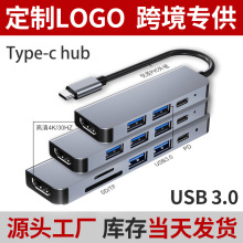 TYPE-C转HDMI七合一电脑拓展坞USB HUB TF/SD读卡扩展坞4K30HZ