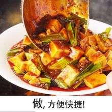 麻婆豆腐调料包g每袋 家用四川麻辣味麻辣豆腐酱料调味料