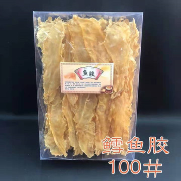 鱼胶巴西北海公胶25头花胶足干礼盒装鳘鱼胶滋补一件代发批发