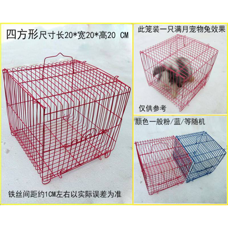 小兔笼子小号小鸟笼子大小枕笼小兔子笼子鸟笼套圈笼子鹦鹉运输笼