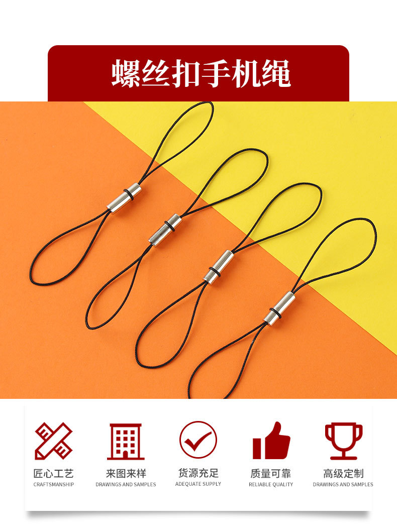 批发手机绳螺丝铜挂绳8字可拆卸金属扣手机挂绳u盘挂绳小指环挂绳