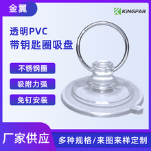 跨境外贸 45mm加厚吸盘钥匙圈不锈钢钥匙扣 维修工具拆解专业工具