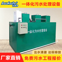 百惠浦 工业污水研磨废水处理设备一体化 工业污水处理设备一体机