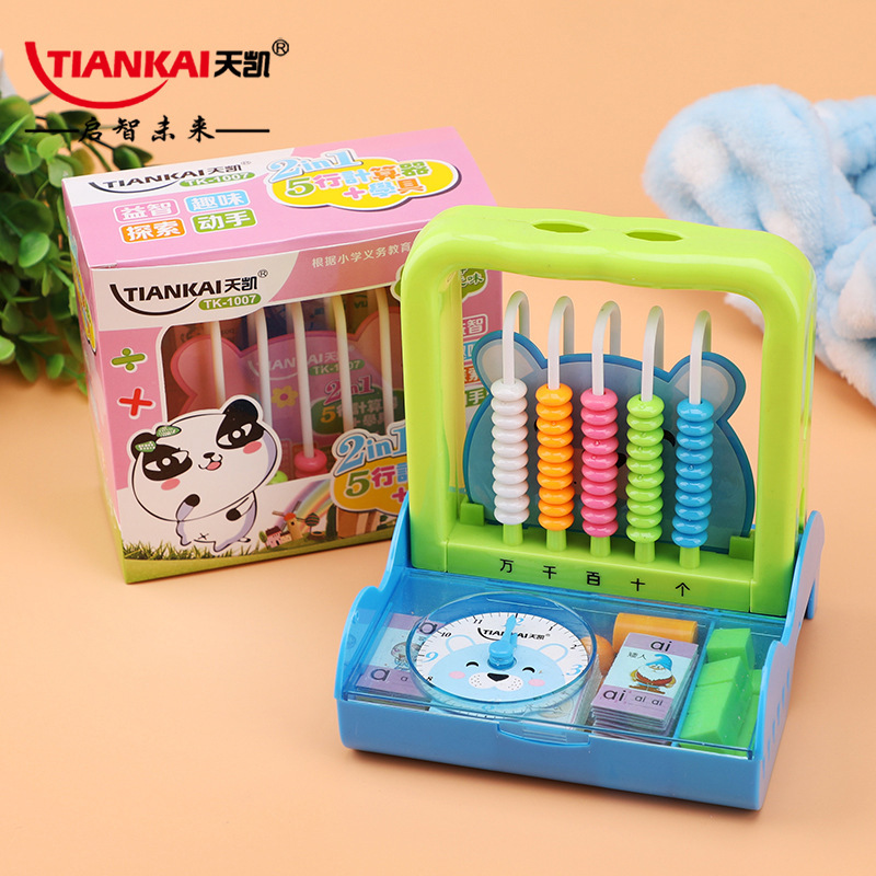 批发儿童学具盒初级学数计数器数数棒算数益智器材卡通学习币教材
