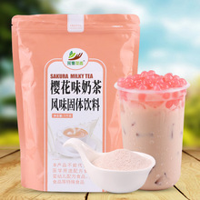 采集茶香1kg樱花风味速溶三合一奶茶粉 热饮珍珠奶茶店饮料机原料