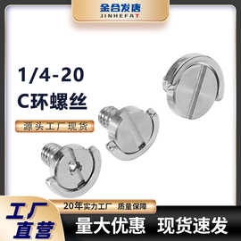 相机一字内六角螺丝快装板摄影不锈钢304手柄平头螺丝快拆螺丝