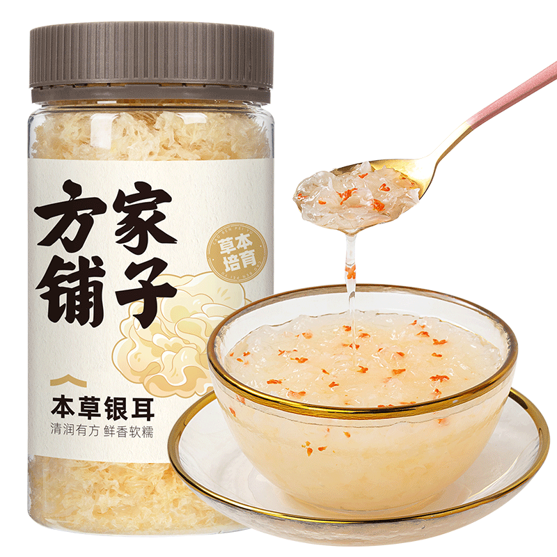 方家铺子银耳 本草银耳干货80g瓶免煮免泡发银耳羹搭桂圆红枣枸杞