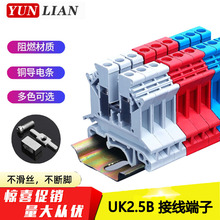 U片导轨式组合型接线端子接线板接线排UK-2.5B uk-2.5n 2.5mm平方