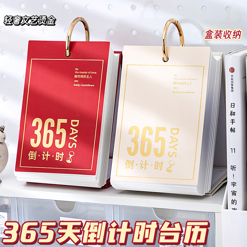 【清仓福利】365天倒计时日历桌面摆件高颜值手撕高考倒计时-阿里巴巴