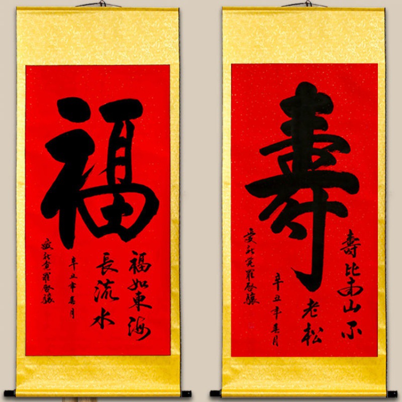 【寿字字画】-寿字字画厂家,品牌,图片,热帖-阿里巴巴