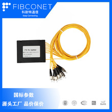 1分4光纤分路器SC一分四尾纤式1比4电信级分光器 光纤终端盒