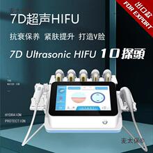 7D聚拉提美容院仪器家用超声波脸部皱纹松弛提升紧致刀抗衰麦太保