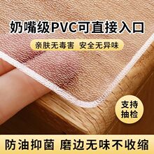 桌布透明pvc防水防油防烫免洗软玻璃长方形塑料水晶板茶几餐桌垫