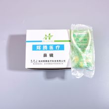 厂家直销 医用一次性使用鼻镜无菌鼻腔检查用扩张器卫生窥镜批发