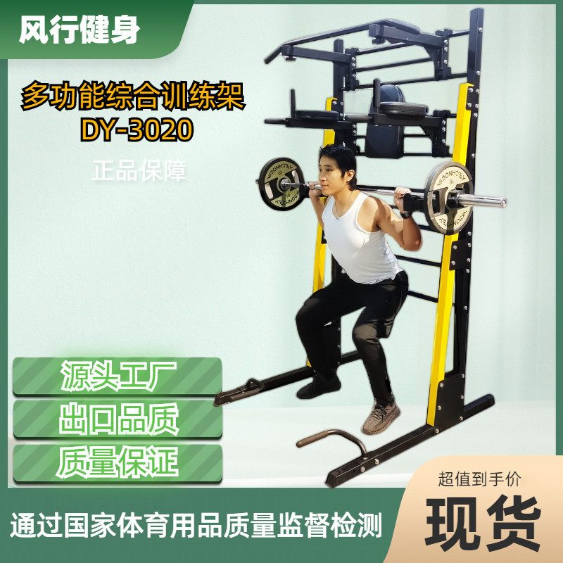 多功能引体向上器家用引体单杠深蹲架可调节单双杠健身器材工厂批