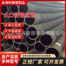胶管厂家供应吸排煤渣油沥青焦油橡胶管大口径钢丝管吸引法兰胶管