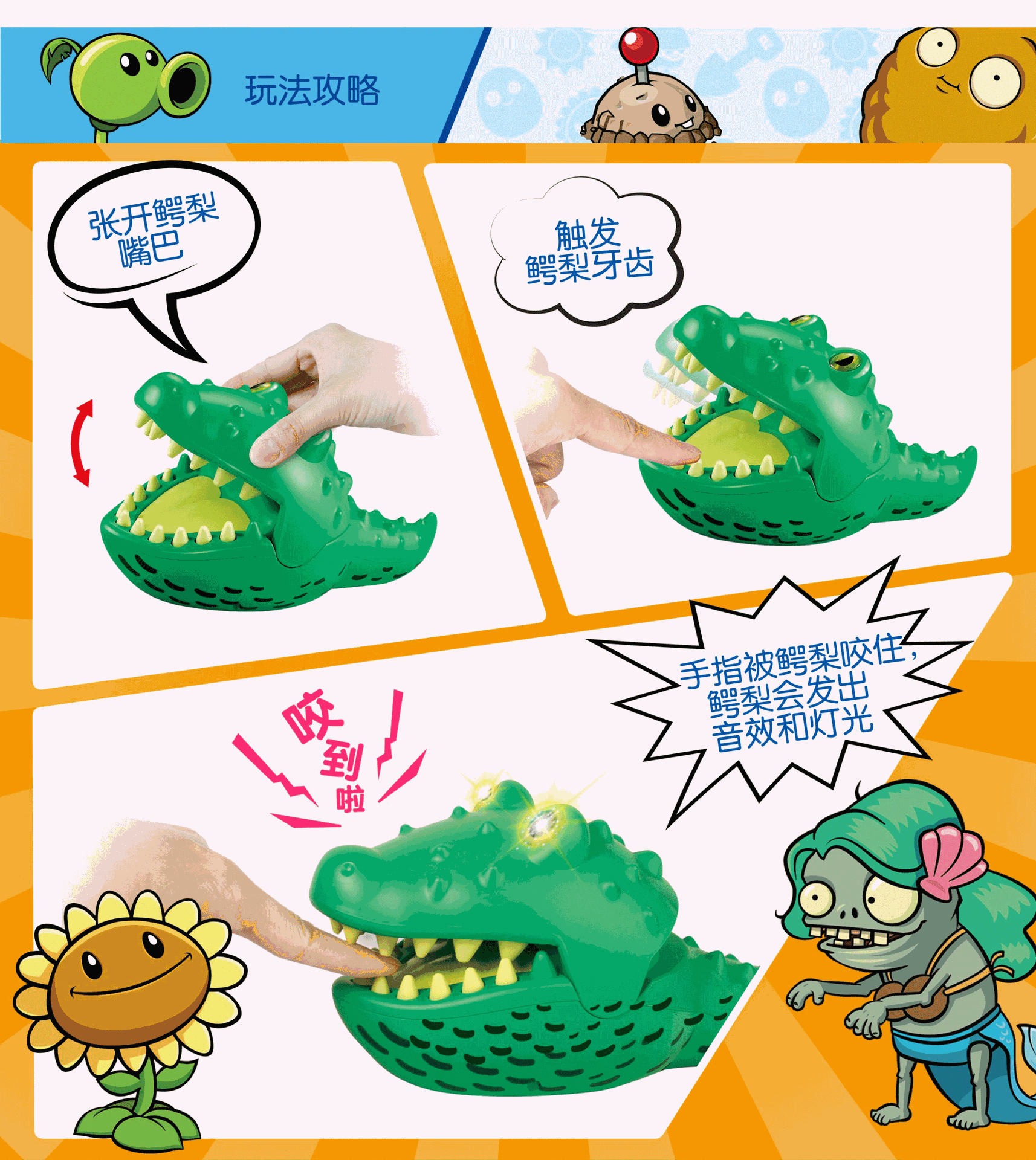 儿童正版植物大战僵尸玩具鳄鱼拔牙咬手拔牙带灯光音乐男女孩玩具