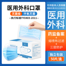 庭七 医用外科口罩独立包装 一次性三层防护含熔喷布口罩整盒批发