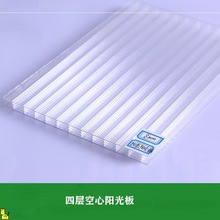 阳光板透明空心耐力板雨棚蜂窝板PC采光板阳光房环保中空pc屋顶