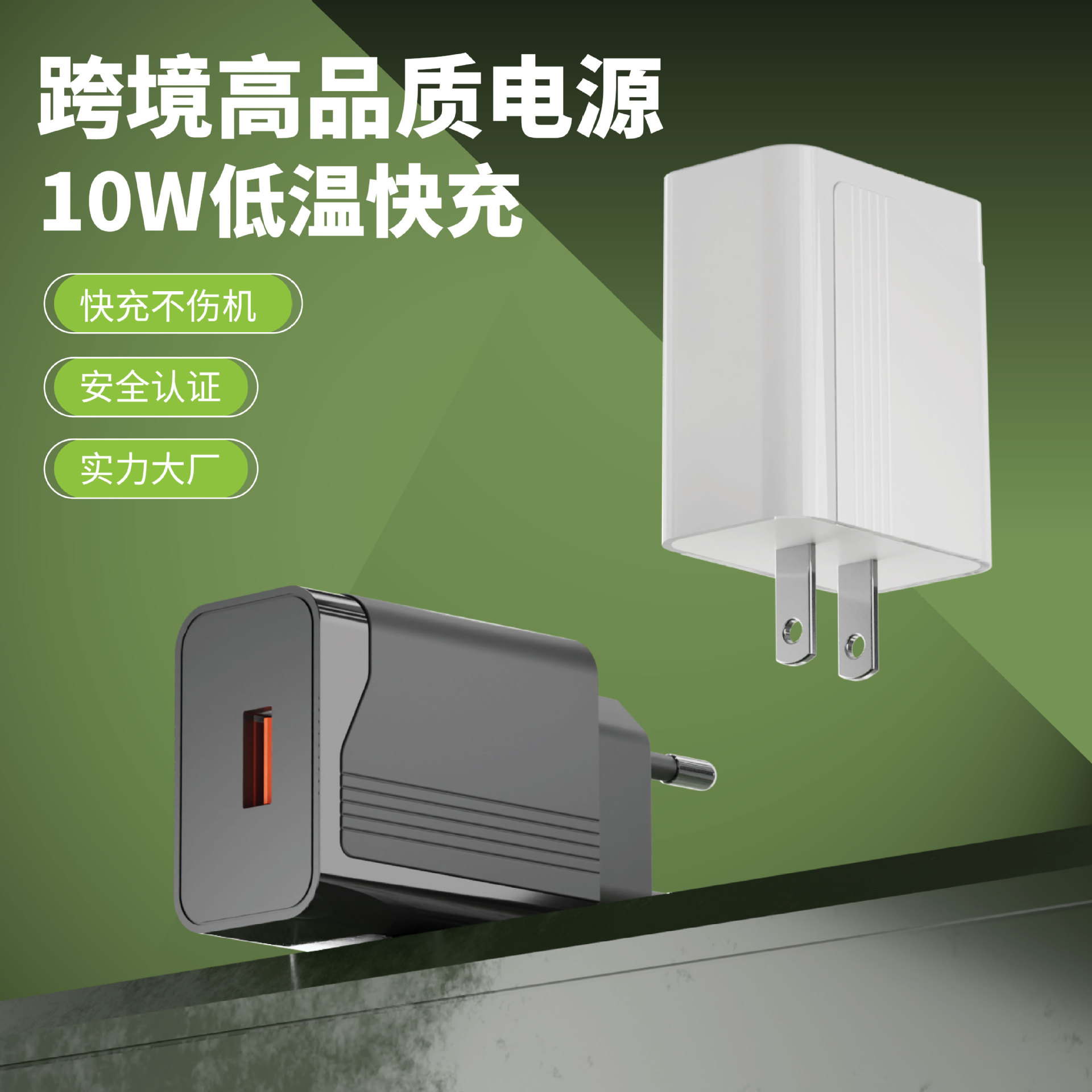 厂家批发欧英规美规充电器适配器5v/2a手机小家电摄像头usb充电头