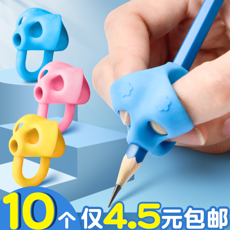 三指握笔器小学生幼儿园写字矫正神器纠正握笔抓笔练字控笔训练器