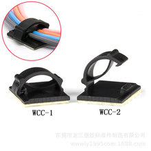 龙三塑胶供应 WCC-1/WCC-2自粘式固定座 电缆塑料扣子记录仪线夹