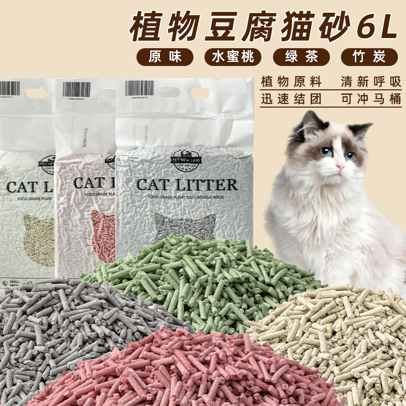 宠物猫砂除臭豆腐砂猫猫舍专用猫咪豆腐猫砂20斤大批量批发用品