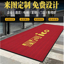 商用地毯制作logo酒店大门口迎宾门垫除尘吸水脚垫防滑轮胎纹地毯