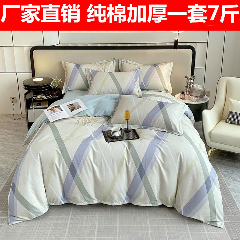 炫耀 水星家纺加厚纯棉磨毛四件套秋冬床上用品全棉件套批发团购