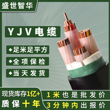 ZRC-YJV电缆线2 3 4 5芯 10 16 25 35 50 95平方低压架空电力电缆
