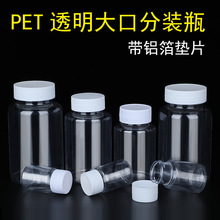 液体样品留样瓶子小pet塑料瓶10药瓶大空口透明200ml分装瓶30ml