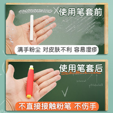 通用粉笔套按动式粉笔夹壳教师专用自动手套无尘免脏手握笔器防粉