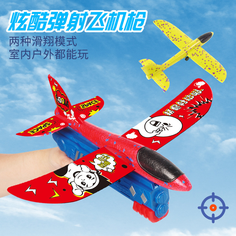 Cross-Border Foam Catapult Aircraft Children's Outdoor Toys Hand Throw Gun Launch Aircraft Gun plus Light Stall Wholesale